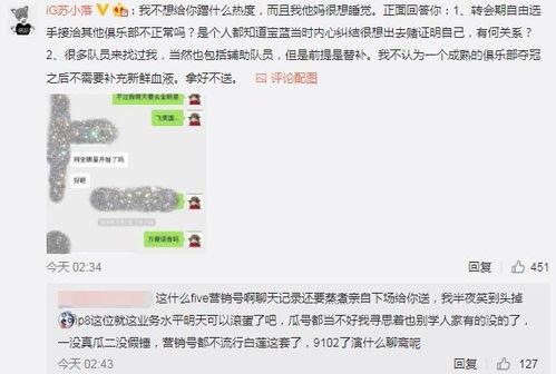 学生吃瓜最新事件爆料,揭秘学生吃瓜事件背后的真相  第2张