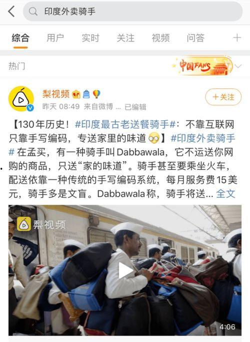 印度外卖爆料视频大全,爆料视频大全深度解析  第2张
